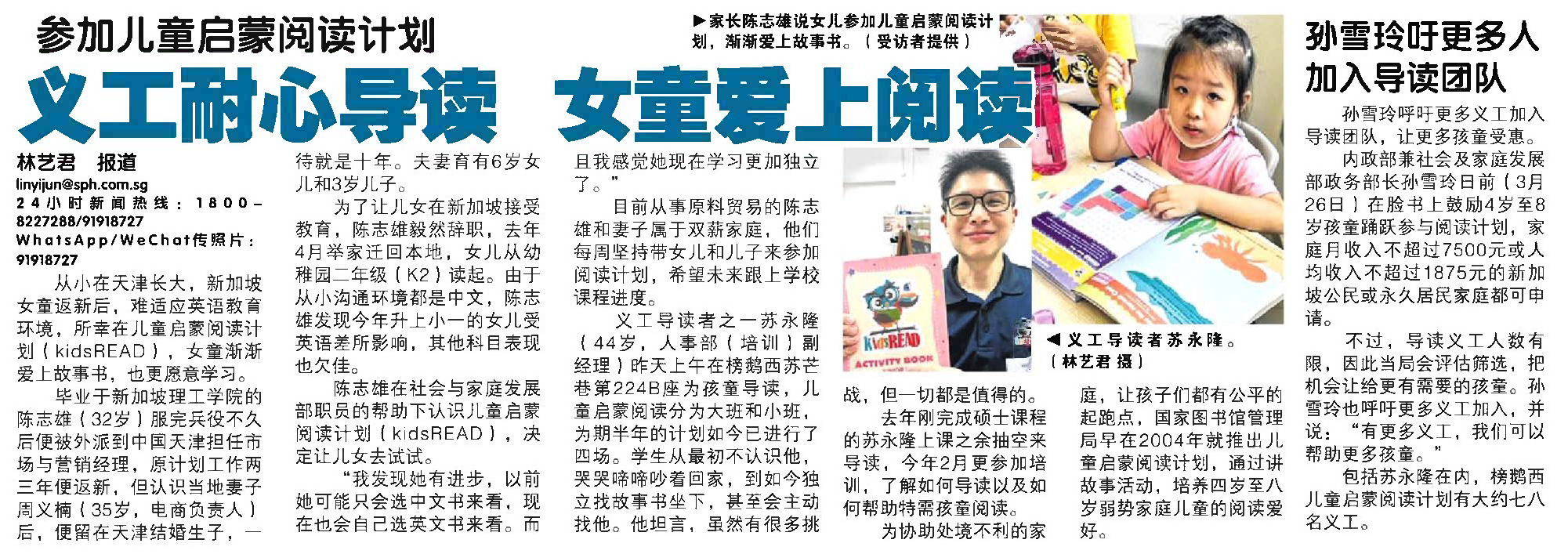 20230402-SM-News-04-32x12