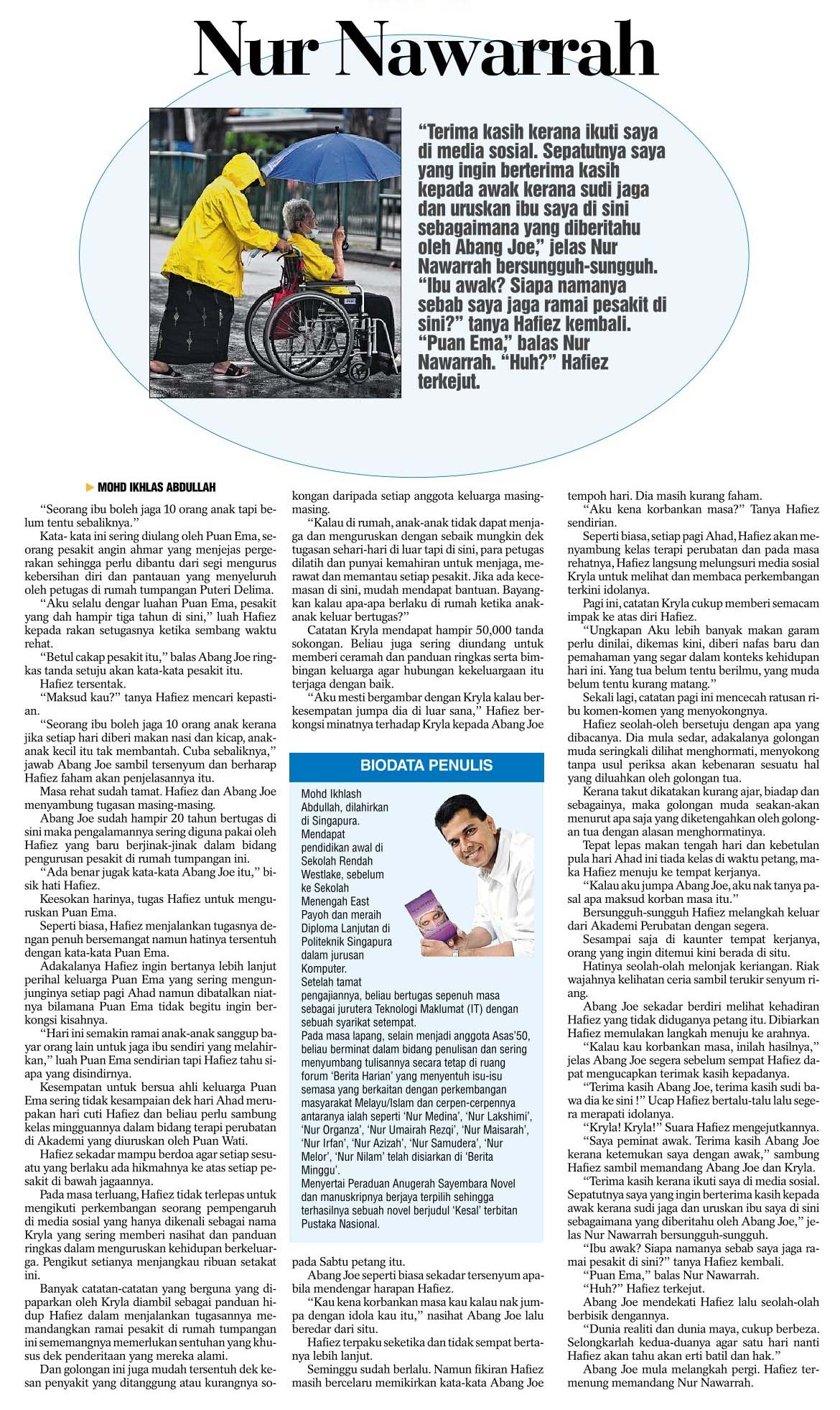 20230723-BM-News-13-21x42