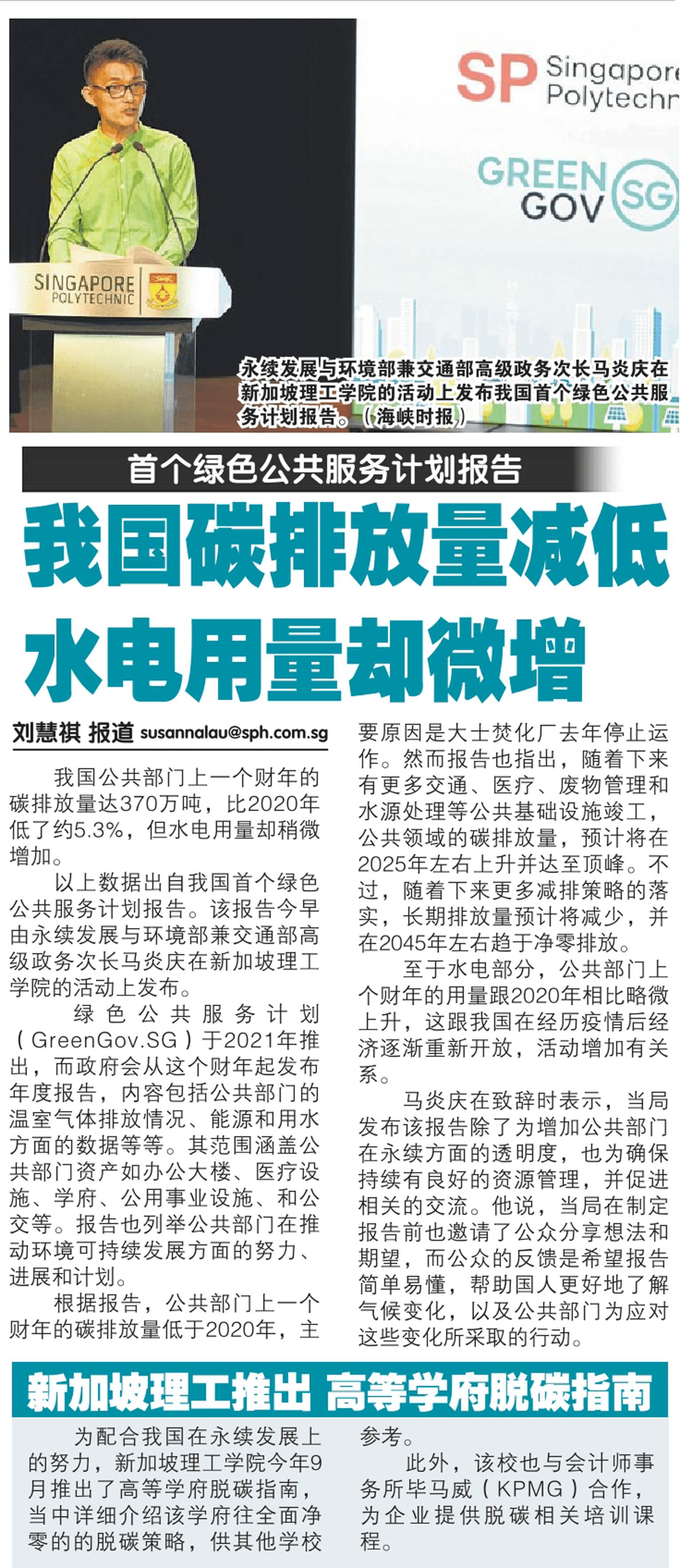 20231215-SM-News-05-12x34-D