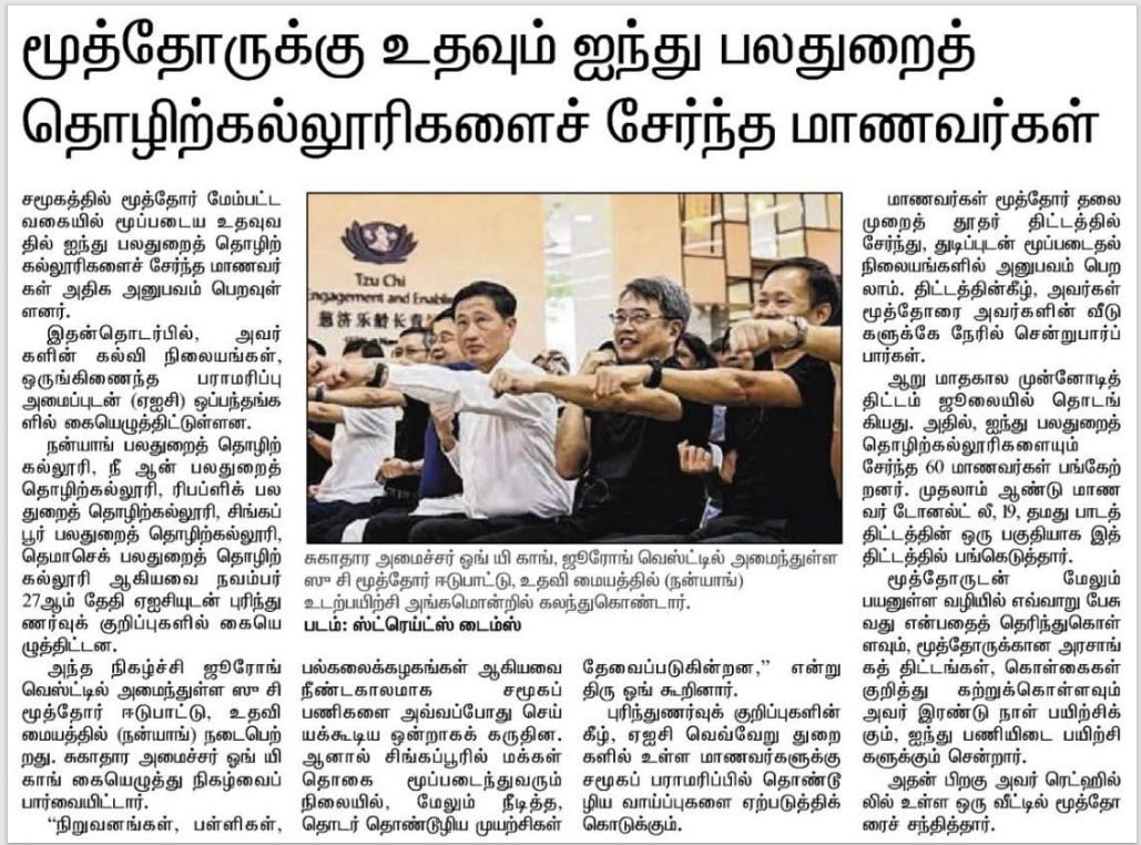 28 nov tamil murasu