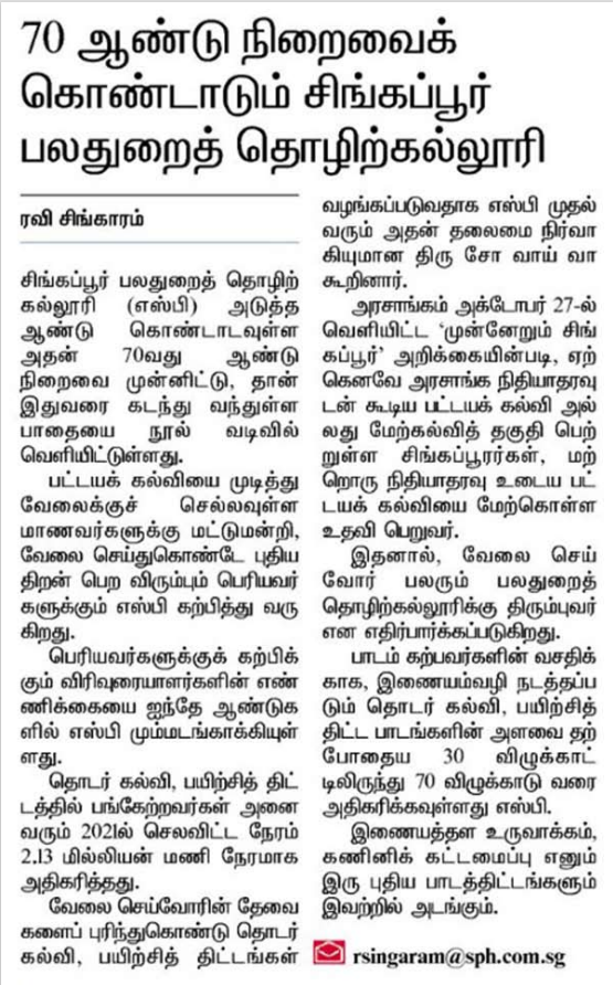 6 nov tamil murasu