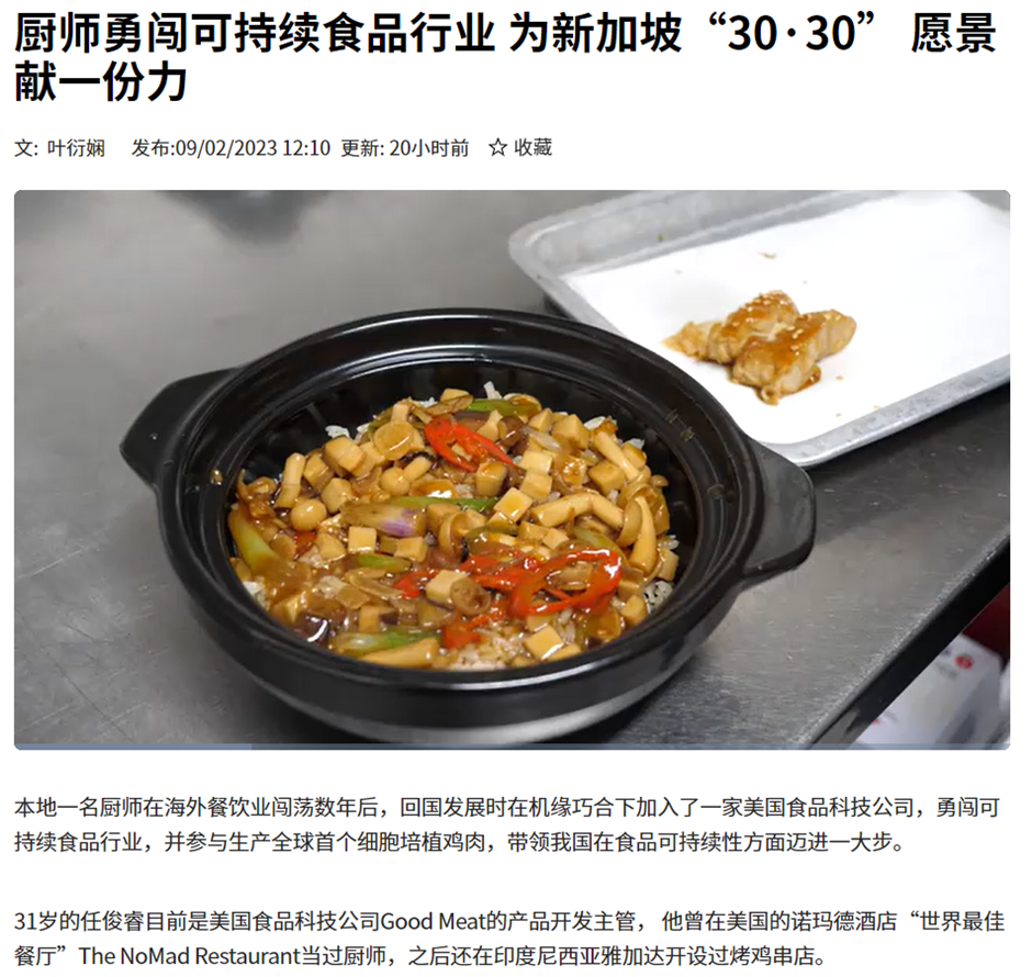 chef-enters-the-sustainable-food-industry-to-contribute-to-singapore-1