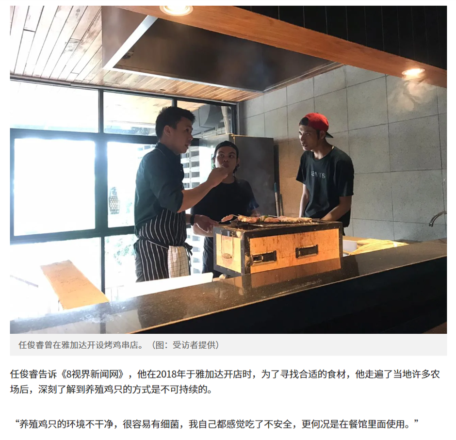 chef-enters-the-sustainable-food-industry-to-contribute-to-singapore-1