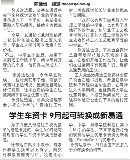 fireshot-capture-043-----newssearch-sg.png