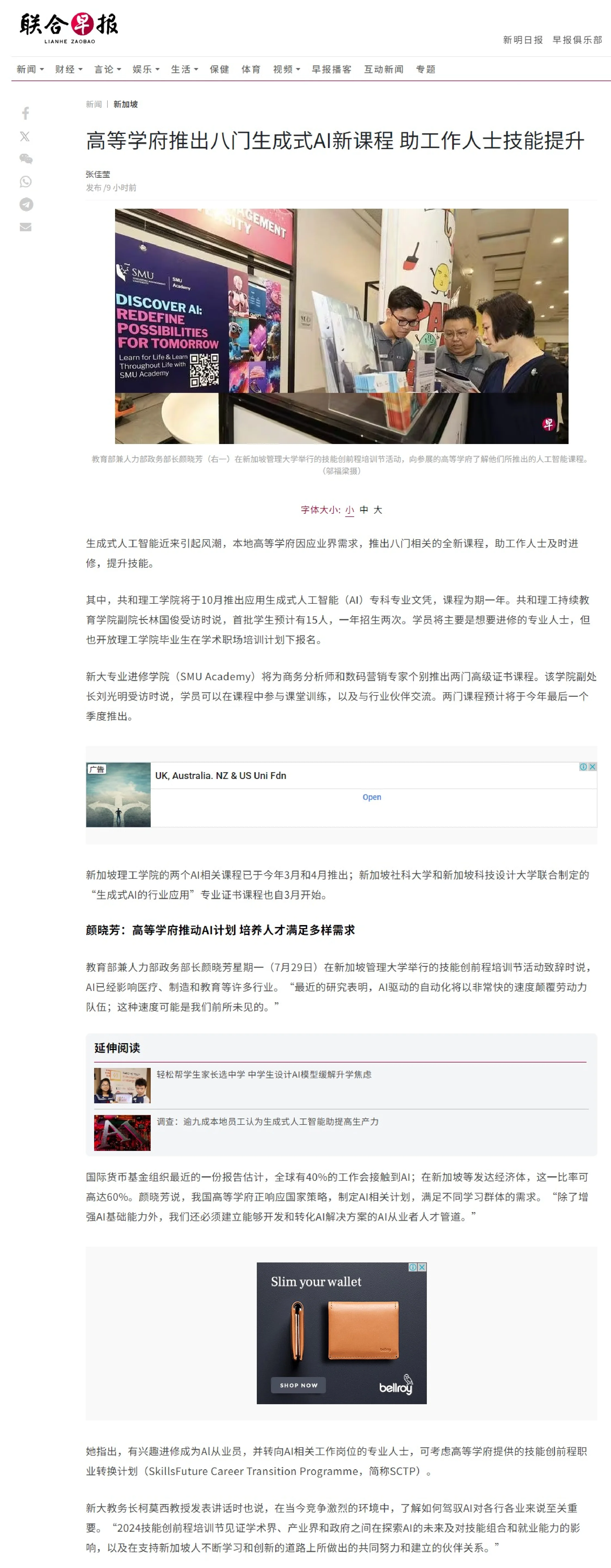 IHLs launch 8 new generative AI courses to help professionals enhance their skills