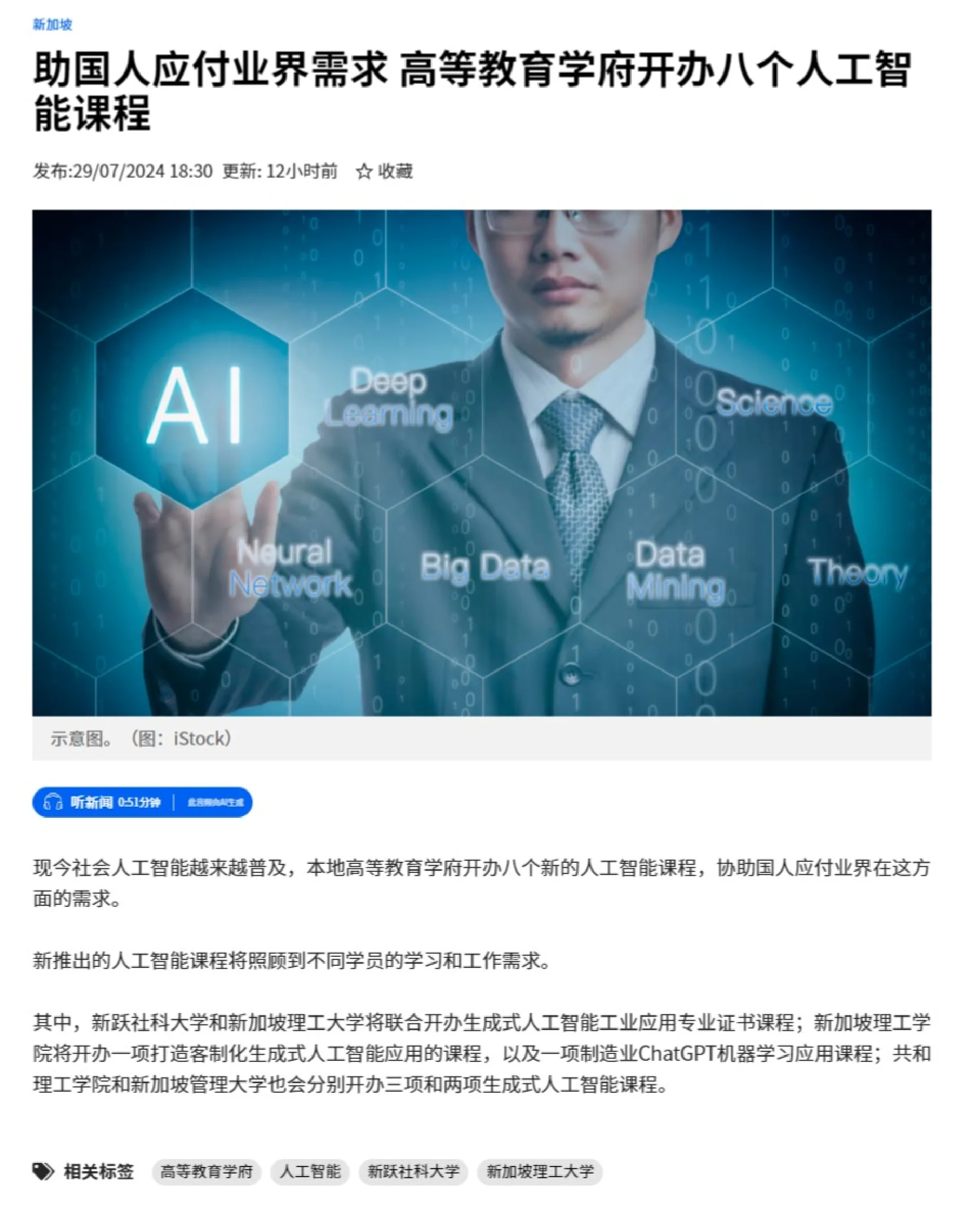 Screenshot 2024-07-30 092458