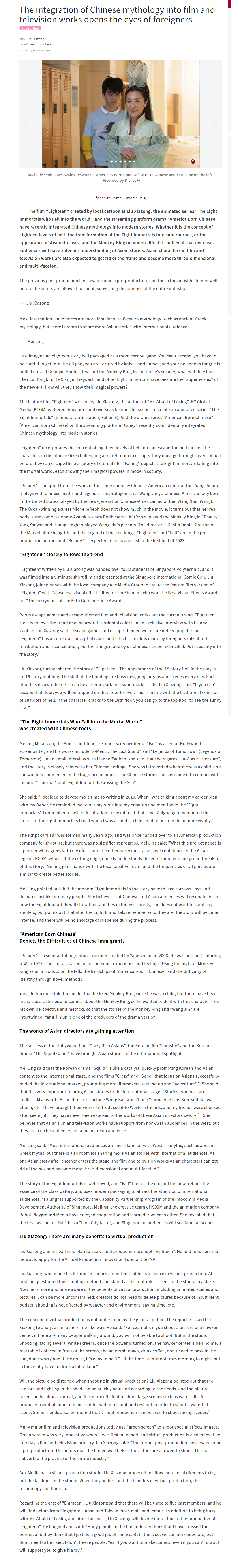 FireShot Capture 108 - The integration of Chinese mythology into film and television works o_ - www.zaobao.com.sg - eng