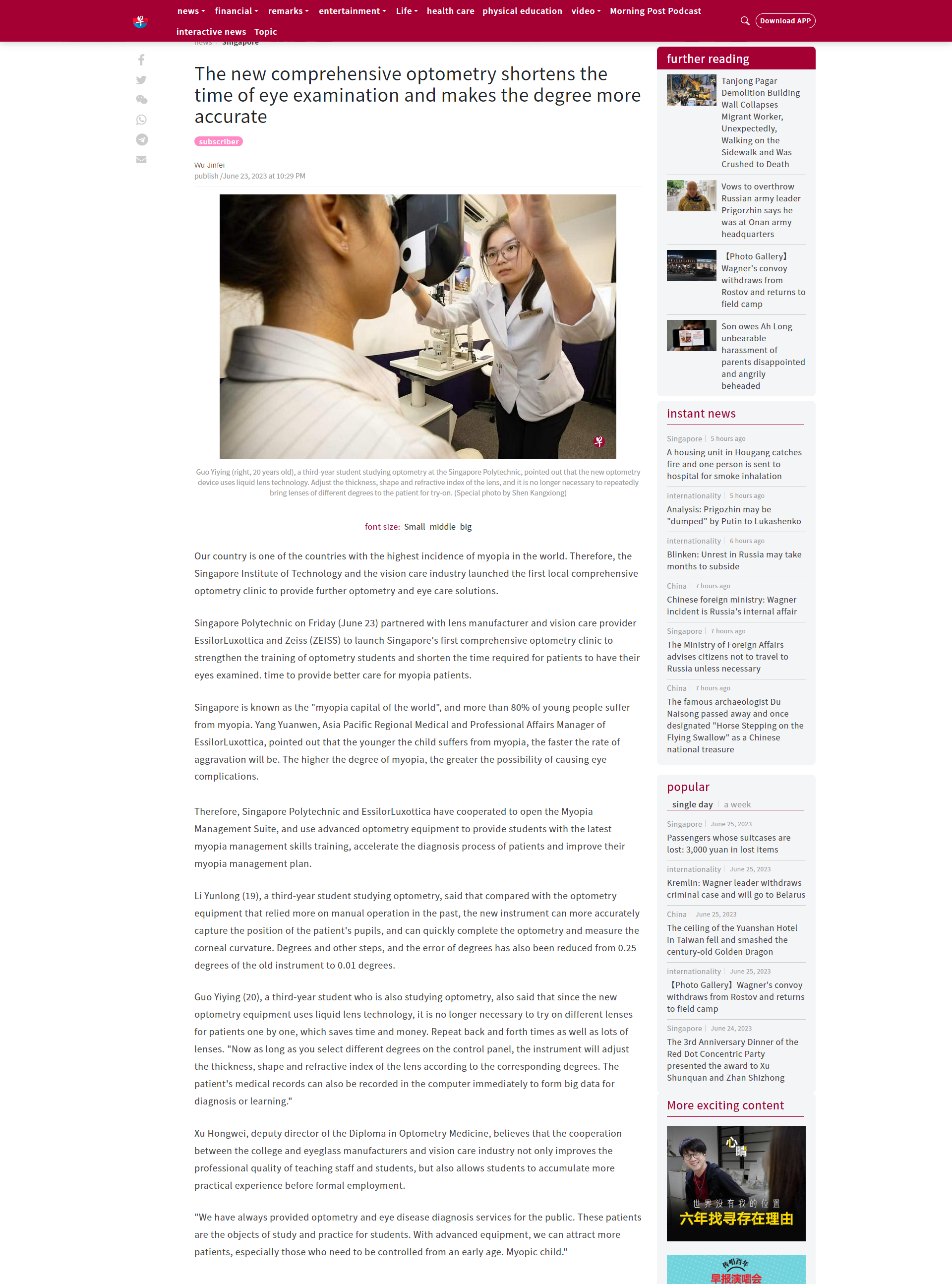 fireshot-capture-182---the-new-comprehensive-optometry-shortens-the-time-of-eye-examination-_---www-zaobao-com-sg