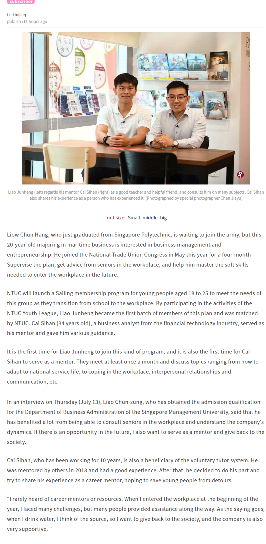 FireShot Capture 194 - NTUC's Sailing Membership Program helps young people acquire soft ski_ - www.zaobao.com.sg