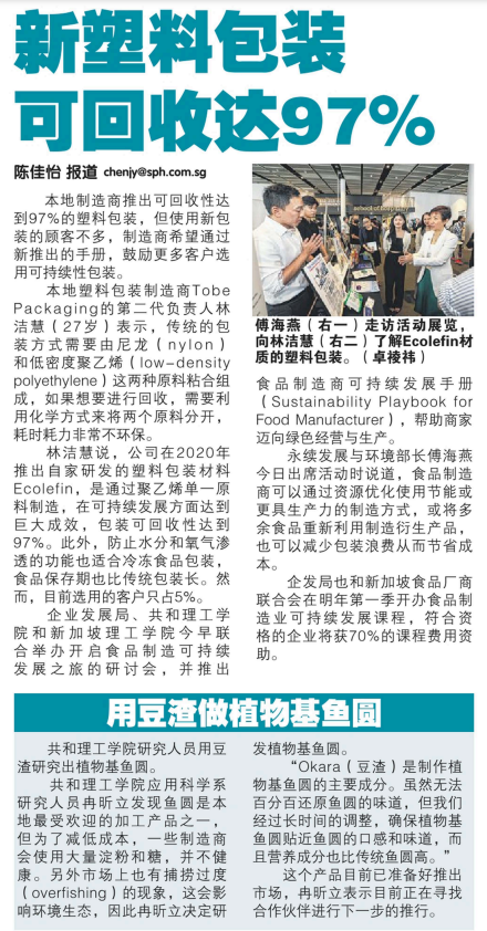 FireShot Capture 282 -  - newssearch.sg