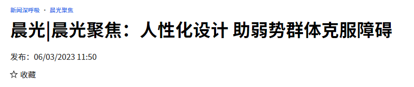 humanised-design-help-vulnerable-groups-overcome-obstacles-1