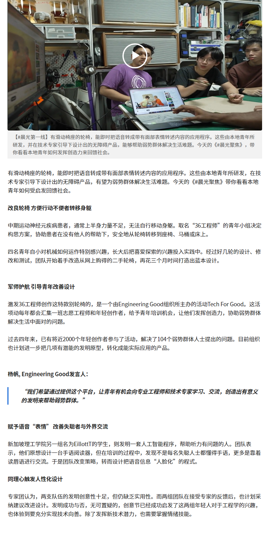 humanised-design-help-vulnerable-groups-overcome-obstacles-2