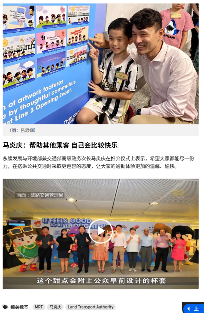 lta-launches-caring-themed-trains-to-create-a-warm-commuting-environment-4