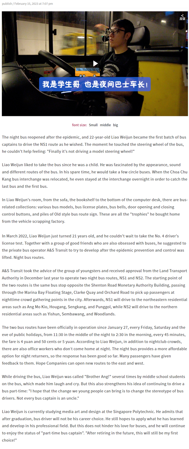 Night buses are reintroduced and bus fan is among the first batch of bus captains