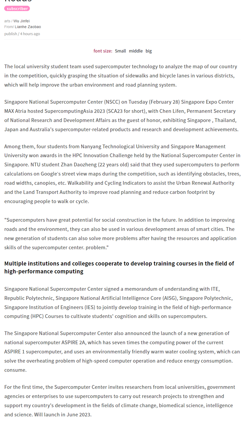 NTU students won the competition by using supercomputers to plan roads