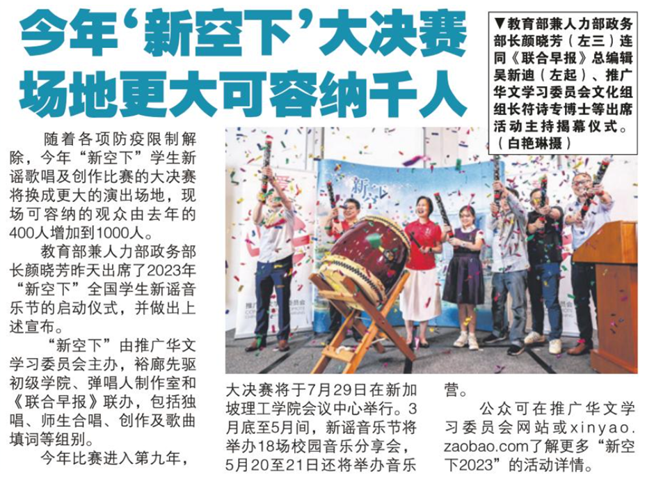 Shin Min Daily News