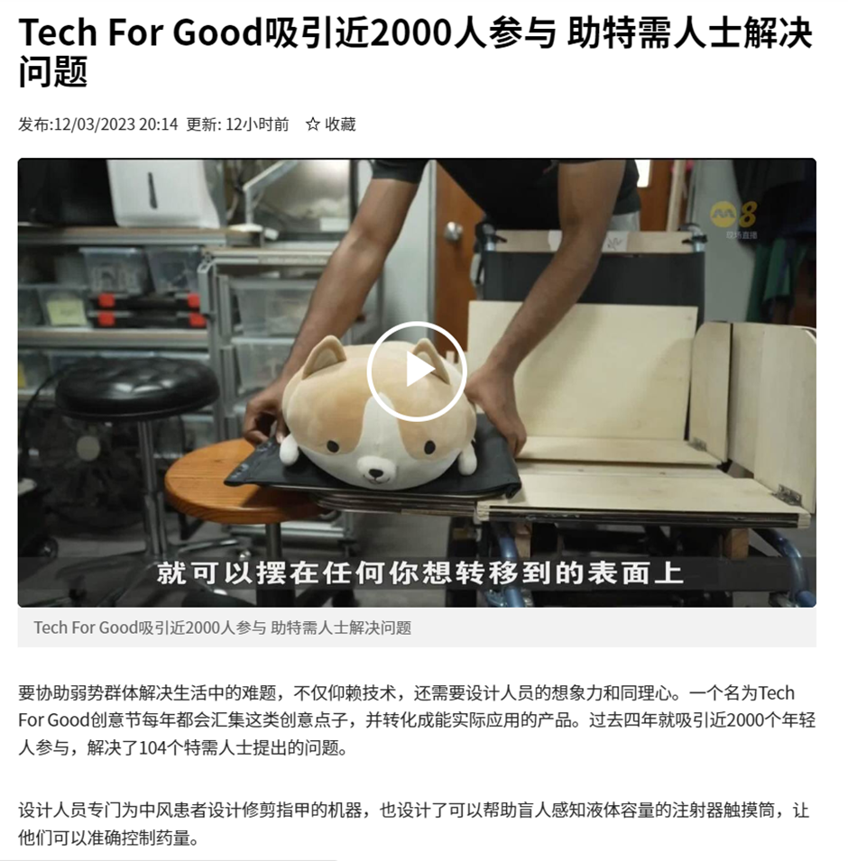 tech for good 1