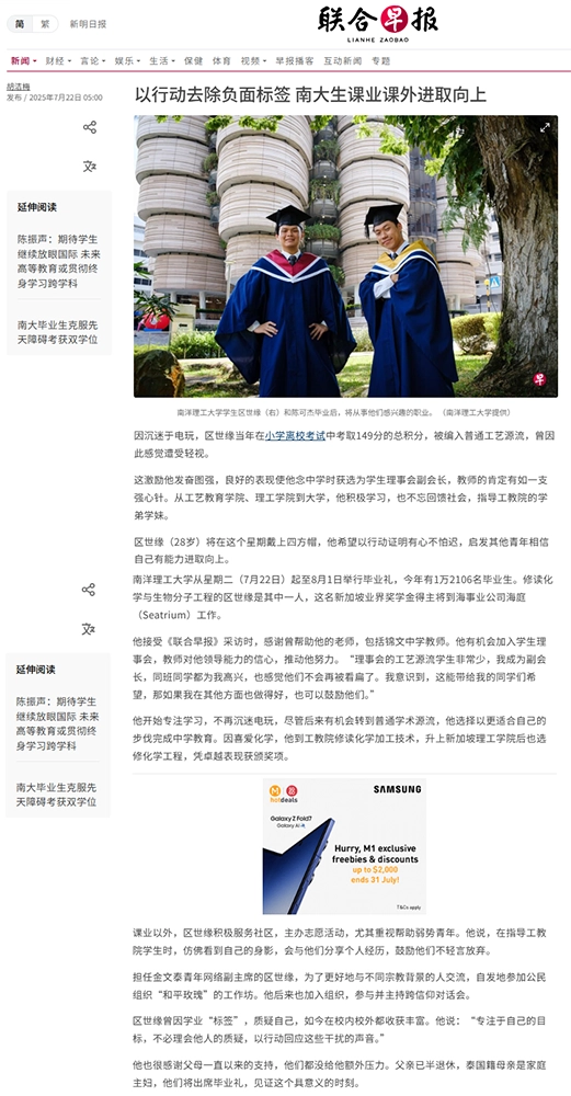 Chemical Engineering Songkiat Ow Shiyuan