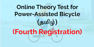 PAB Tamil fourth registration