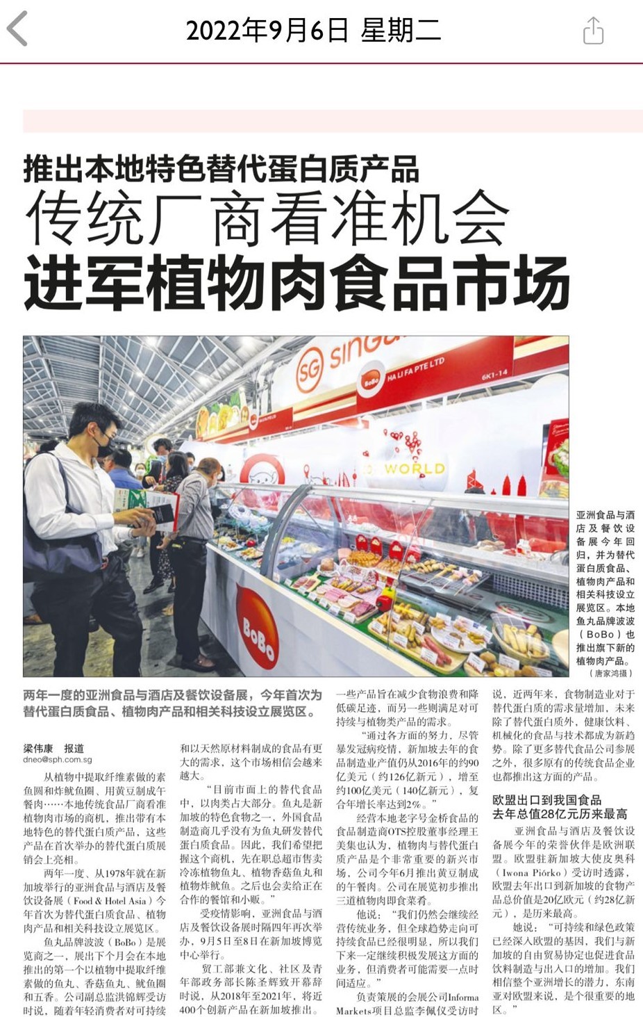 firc-news-bobo-epl-2