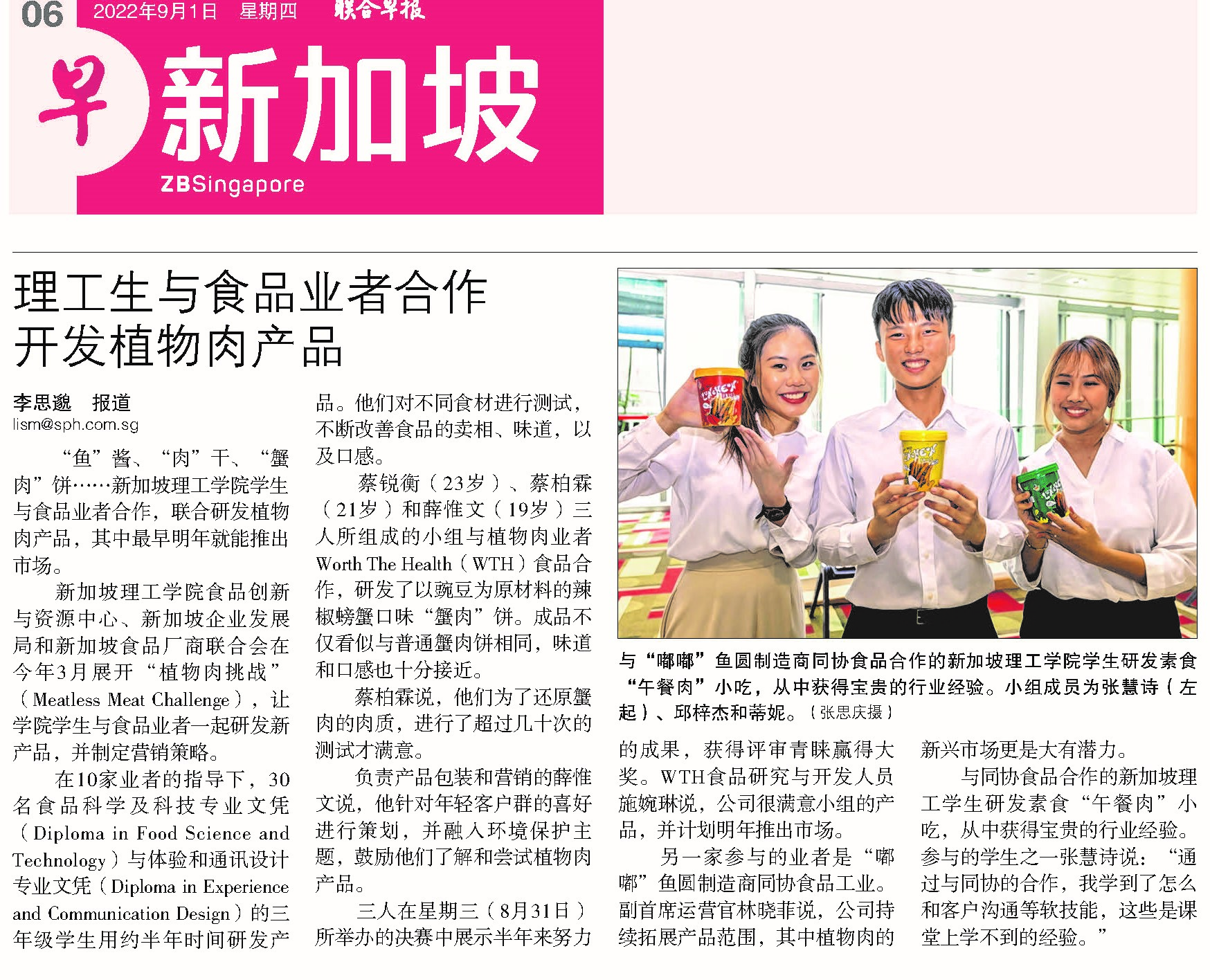 firc-news-meatless-innovations-10