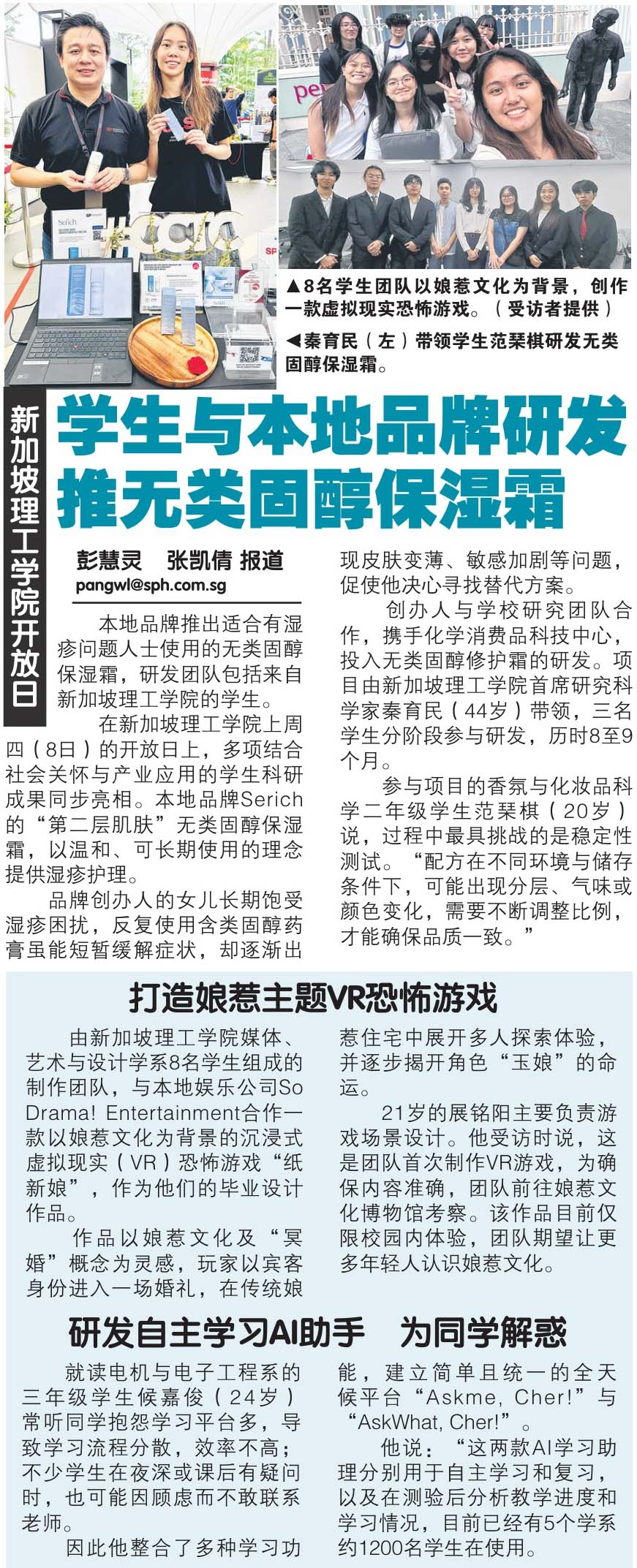 20260111-SM-News-05-10x26